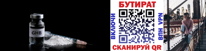 БУТИРАТ GHB  Сретенск 