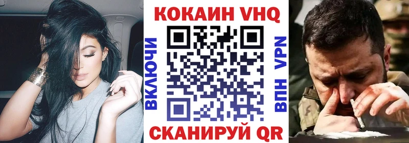 Кокаин Fish Scale Сретенск