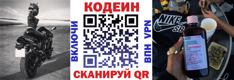 Codein Purple Drank  дарк нет телеграм  Сретенск 