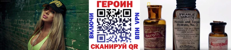 ГЕРОИН белый купить наркоту Сретенск