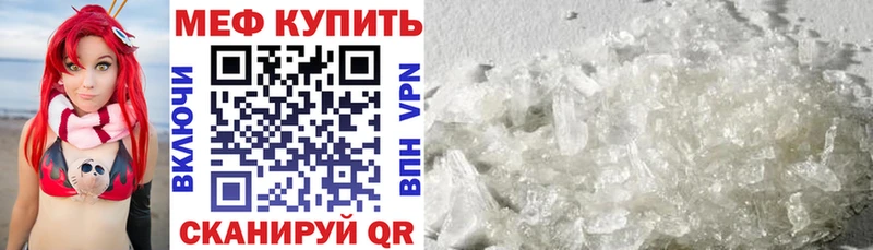 Меф кристаллы  Сретенск 