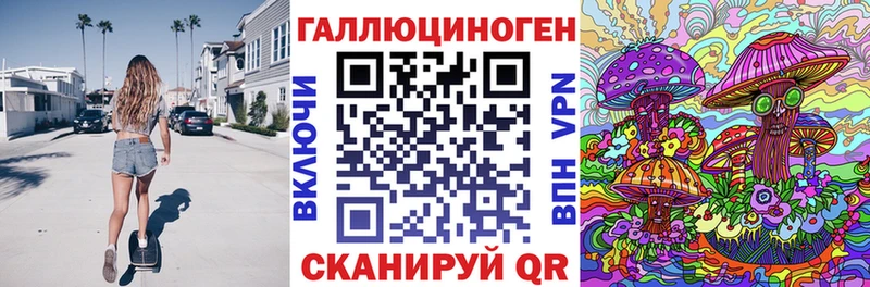 Псилоцибиновые грибы ЛСД Сретенск